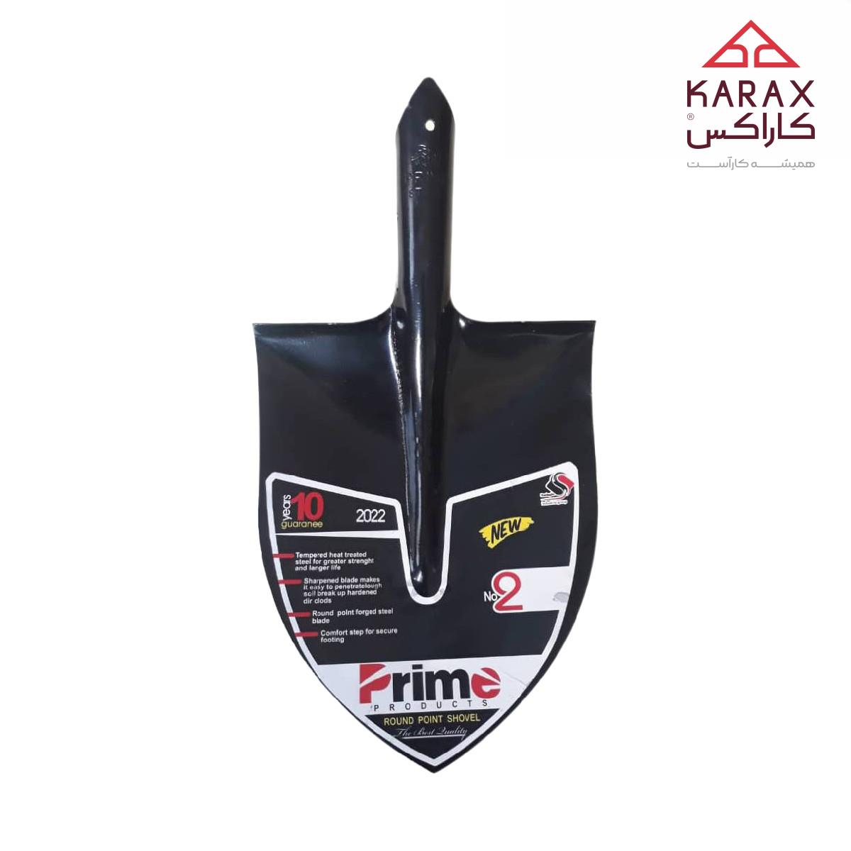 بیل فولادى نمره 2 کاراکس